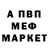 МЕФ кристаллы Nurai Jumabekova