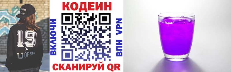 Кодеин напиток Lean (лин)  купить закладку  Суджа 